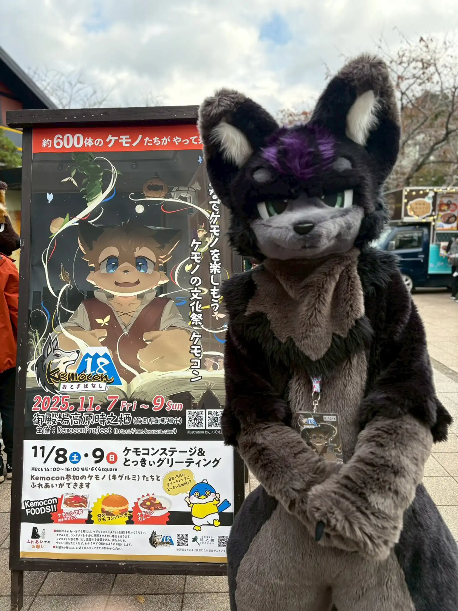 賑やかな『ケモコン』会場で、多くの仲間に囲まれて楽しんでいるミルナ
